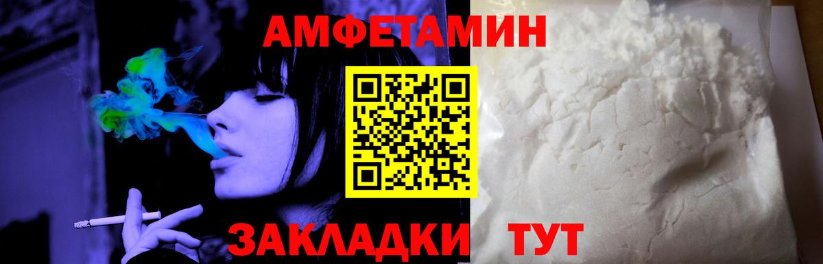 Amphetamine VHQ Новотроицк
