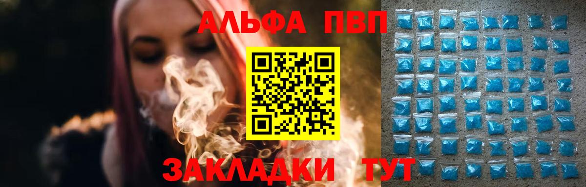 А ПВП СК КРИС  Вход с VPN  Новотроицк  А ПВП  Alfa_PVP кристаллы 