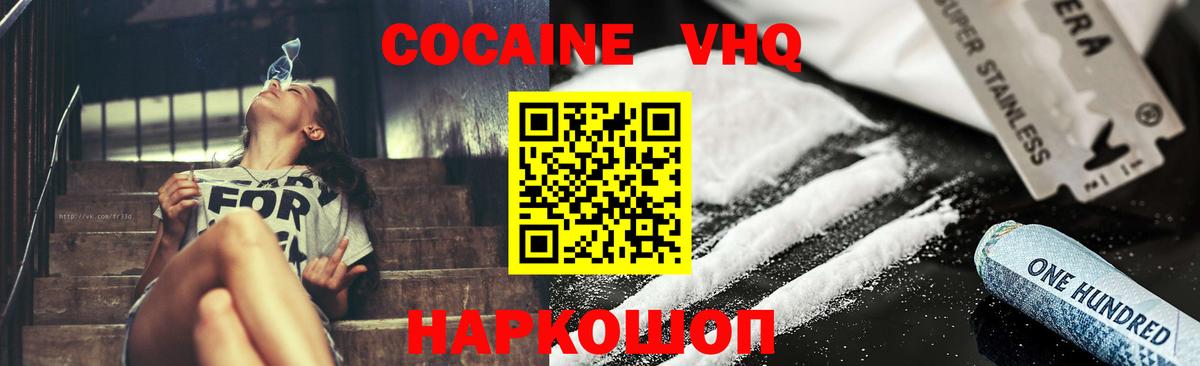 COCAIN Перу Новотроицк