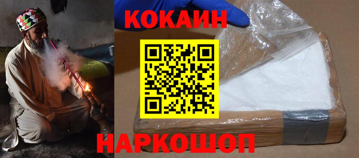 Кокаин 97%  Вход с VPN  КОКАИН Перу  Новотроицк 