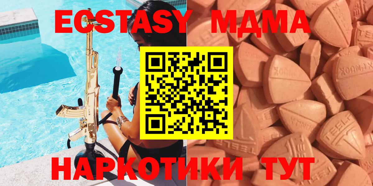 Ecstasy ешки  как найти закладки  Новотроицк  ЭКСТАЗИ  ЭКСТАЗИ DUBAI  Вход с VPN 