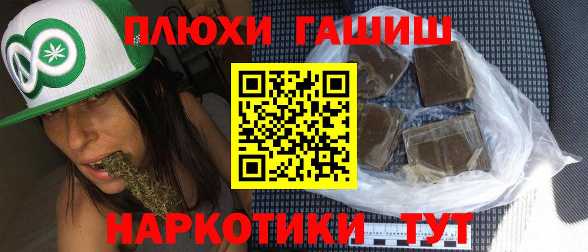 ГАШИШ  Гашиш Ice-O-Lator  Вход с VPN  Новотроицк 
