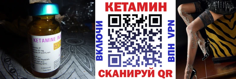 наркота  Новотроицк  Кетамин VHQ 