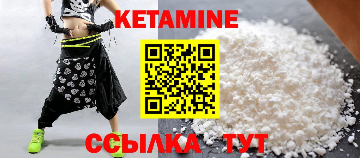 КЕТАМИН ketamine  КЕТАМИН VHQ  Новотроицк  Вход с VPN 