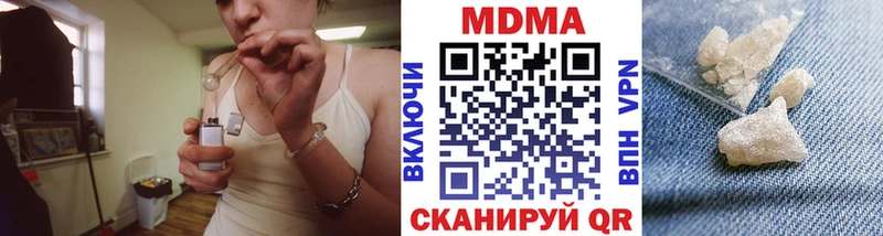 MDMA кристаллы  Новотроицк 