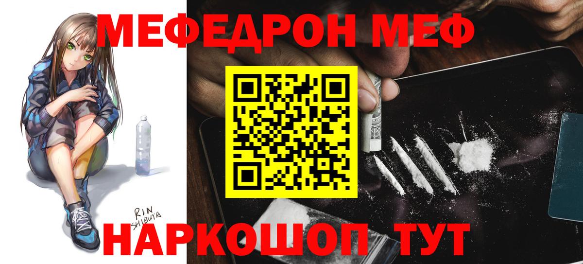 МЕФ   ГАШ  Канабис  Новотроицк  Вход с VPN  COCAIN 