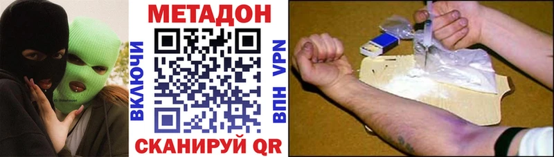 магазин  наркотиков  Новотроицк  mega зеркало  МЕТАДОН мёд 