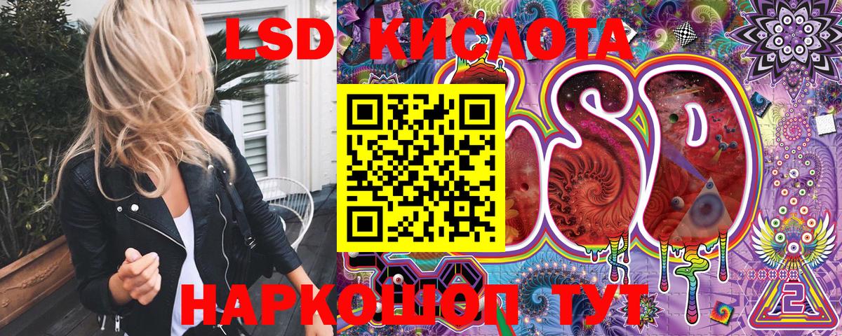 Новотроицк  Марки 25I-NBOMe 1,8мг  Вход с VPN 