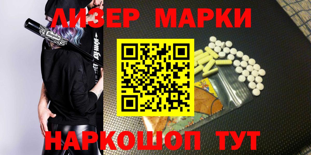 Марки N-bome 1500мкг Новотроицк