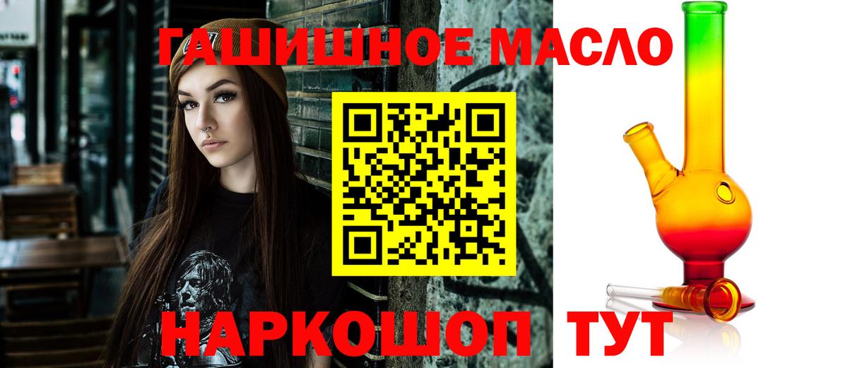 Дистиллят ТГК жижа  Дистиллят ТГК жижа  Новотроицк  Вход с VPN 